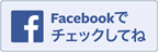 山川商店　さばのへしこFacebookページ